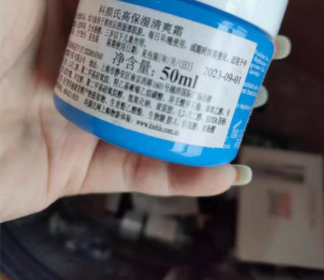 包邮出科颜氏高保湿清爽型面霜50ml/12...