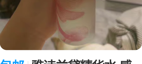 包邮雅诗兰黛精华水 感兴趣的话点“我想要”...