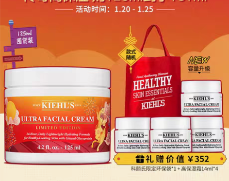 转卖【年货价】【年货节】科颜氏高保湿面霜 ...