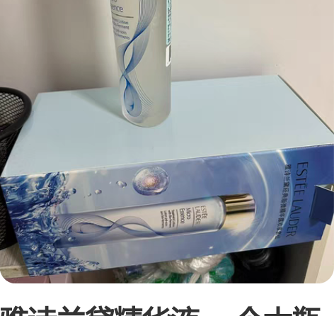 雅诗兰黛精华液 一个大瓶两个小瓶小瓶100...