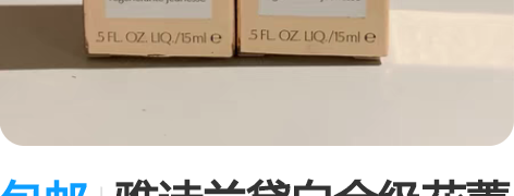包邮雅诗兰黛白金级花菁萃紧颜精粹水旅行装小...