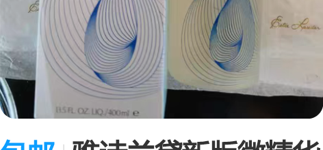 包邮雅诗兰黛新版微精华原生液400ml 美...