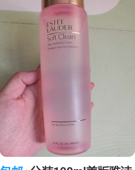 包邮分装100ml美版雅诗兰黛大粉水400...