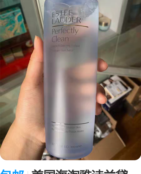 包邮美国海淘雅诗兰黛 蓝水400ml 夏天...