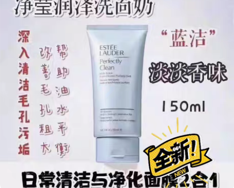 包邮雅诗兰黛 雅诗兰黛净莹润泽洗面奶 清洁...