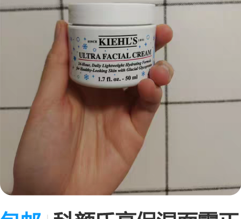 包邮科颜氏高保湿面霜正装，全新未开封，徐老...