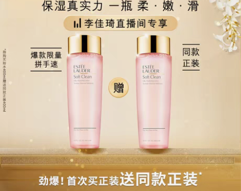 转卖雅诗兰黛粉水爽肤水女保湿修护收缩毛孔 ...