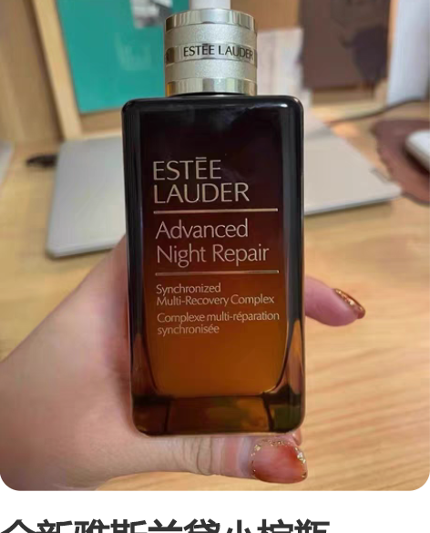 全新雅斯兰黛小棕瓶100ml第七代精华液，...