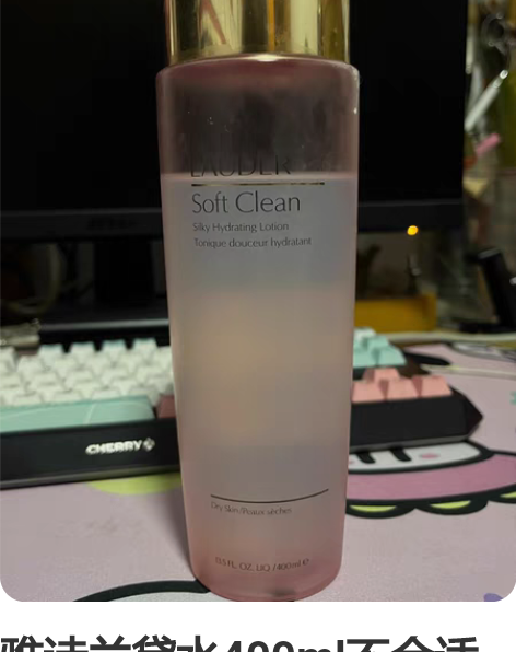 雅诗兰黛水400ml不合适低价出可小刀 使...