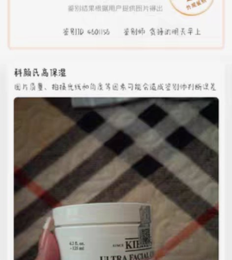 科颜氏高保湿面霜只用过两次 朋友送的，得物...