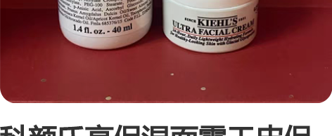 科颜氏高保湿面霜干皮保湿滋润补水修护改善肌...