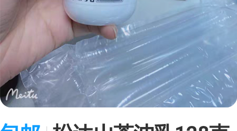 包邮松达山茶油乳128克 松达旗舰店购买，...