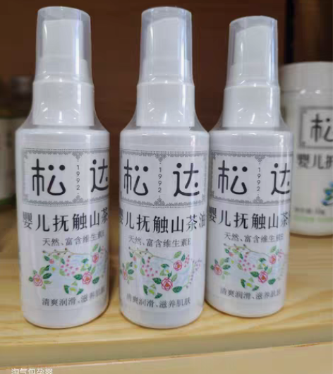 包邮松达婴儿抚触山茶油 感兴趣的话点“我想...