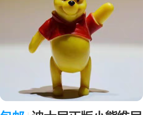 包邮迪士尼正版小熊维尼 摆件 可爱卡通迷你...