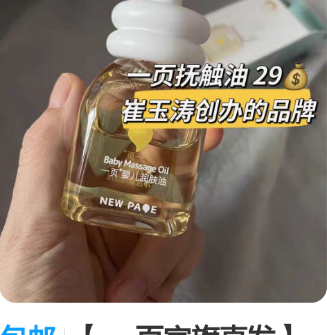包邮【一 页官旗直发】婴儿润肤油60ml/...