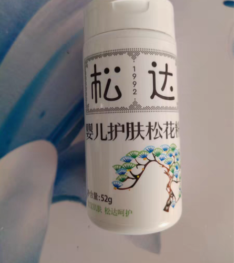 包邮全新松达婴儿护肤松花粉，朋友送的，宝宝...