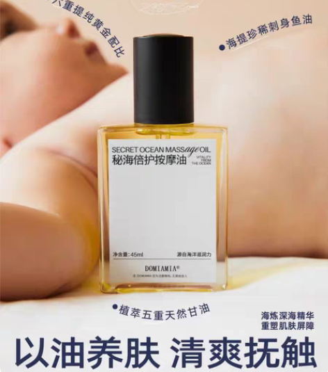包邮Domiamia哆咪呀婴儿新生儿抚触油...