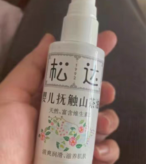 包邮松达抚触油新生婴儿护肤山茶油按摩油身体...