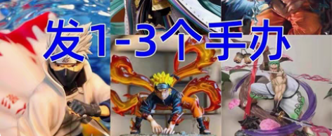 手办店清仓处理精美手办火影忍者海贼王鬼灭模...