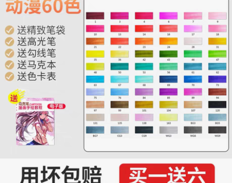 转卖正品touch马克笔油性彩色双头学生用...