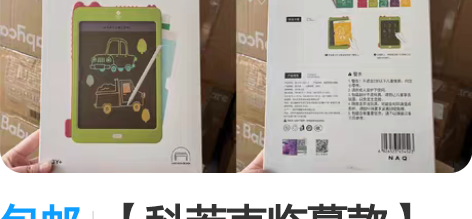 包邮【科若克临摹款】babycare儿童液...