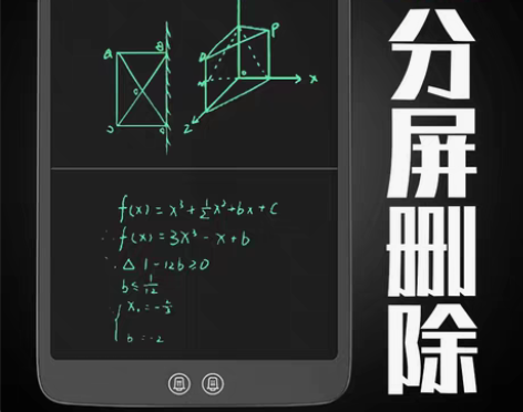 转卖无纸化办公黑科技分屏液晶手写板儿童涂鸦...