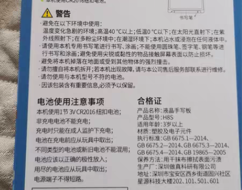 好写（Howshow）液晶儿童画板玩具男孩...