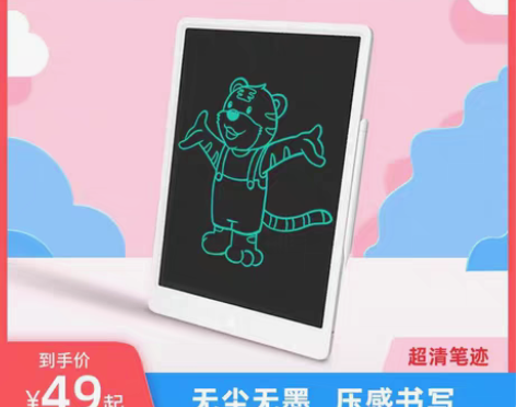 转卖小米液晶小黑板家用办公手写板儿童彩色涂...