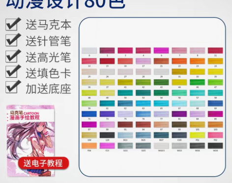 转卖sta斯塔3203马克笔套装专业美术生...