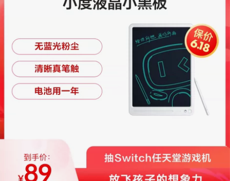 转卖【狂欢价】小度液晶小黑板家用手写板儿童...