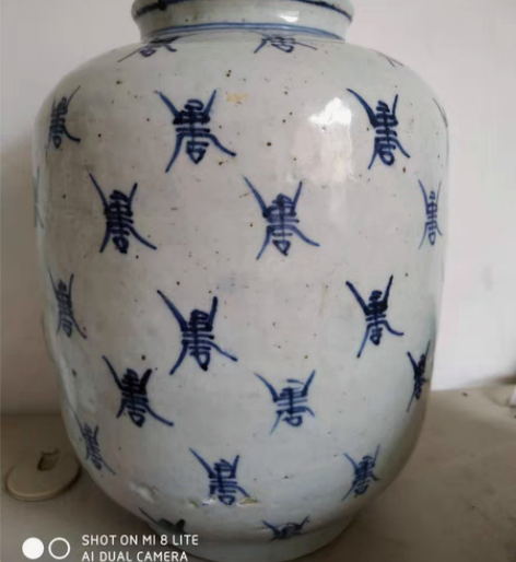 包邮明代寿字纹青花大罐 高28厘米 东西包...