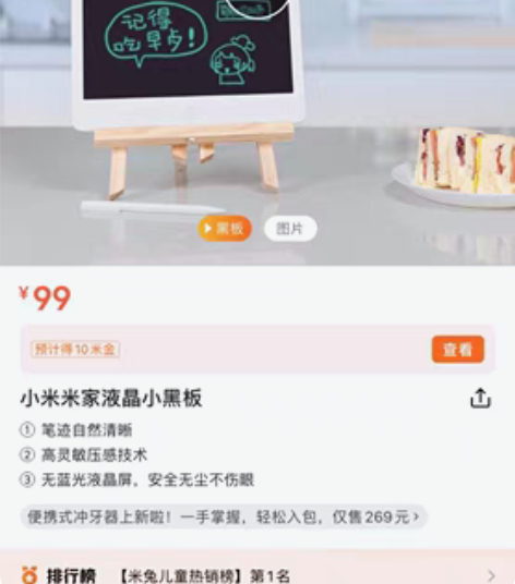 米家液晶小黑板 自用闲置 9新¥55¥99...