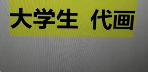 包邮白菜价代画 手绘代画可临摹可原创 素描...