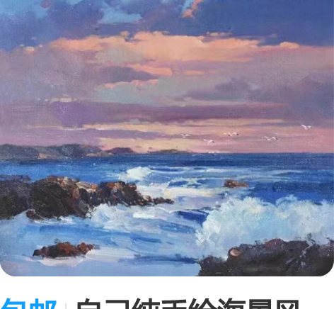 包邮自己纯手绘海景风景，有格调，宁静恬美，...