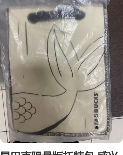 星巴克限量版托特包 感兴趣的话点“我想要”...