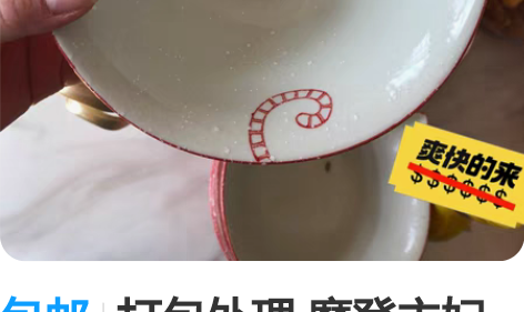 包邮打包处理 摩登主妇猫咪陶瓷碗10个 摩...