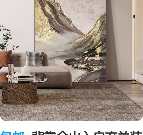 包邮背靠金山入户玄关装饰画高级感客厅沙发背...