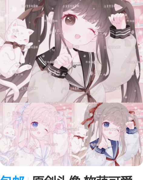 包邮原创头像 软萌可爱风，3张高清无水印 ...