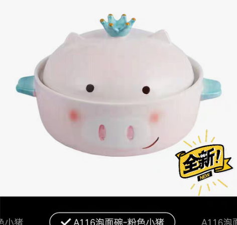 包邮小猪泡面碗，陶瓷的，全新，包邮 单个泡...