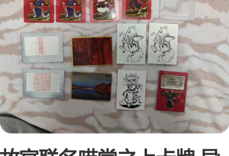 故宫联名喵堂之上卡牌 异性卡 80元 手绘...