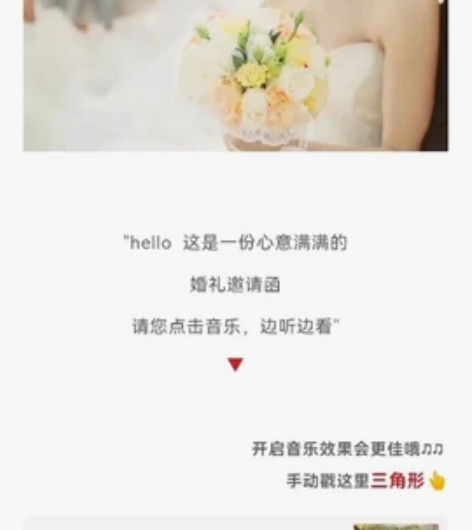 包邮简约大气的爆款电子婚礼邀请函制作，结婚...