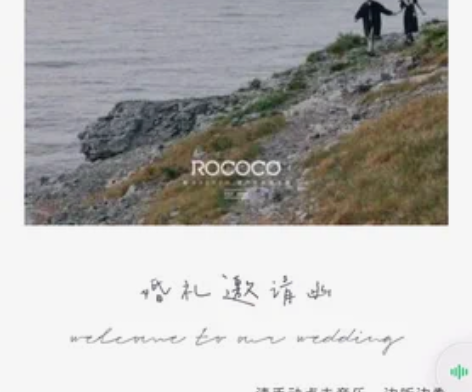 电子婚礼邀请函排版，结婚邀请函，婚礼请帖设...