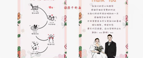 手绘卡通婚礼请柬 请柬设计 邀请函/感谢卡...