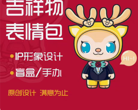 包邮表情包制作吉祥物ip形象 动图设计gi...