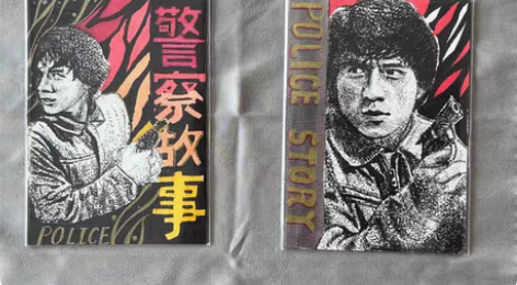 仅展示 可定制 成龙手绘卡 警察故事...
