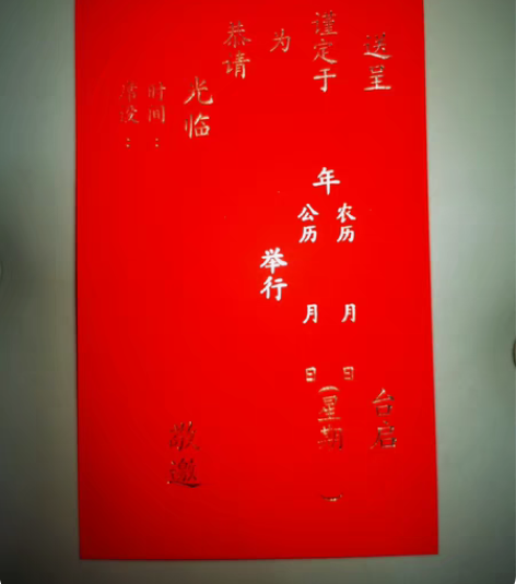 代替手写请柬，专业打印排版。 请柬打印文字...