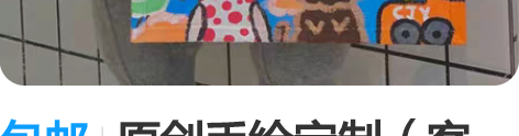 包邮原创手绘定制（客定） 小妞和狗狗*MU...