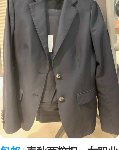 包邮春秋两粒扣、女职业羊毛套装，定制的，我...