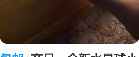 包邮产品：全新水晶球小夜灯 成色：全新全新...