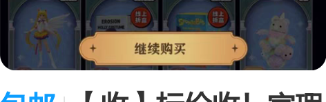 包邮【收】标价收！官瑕自理 dimoo北极...